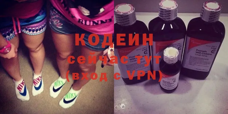 Codein Purple Drank  где купить наркоту  Алупка 