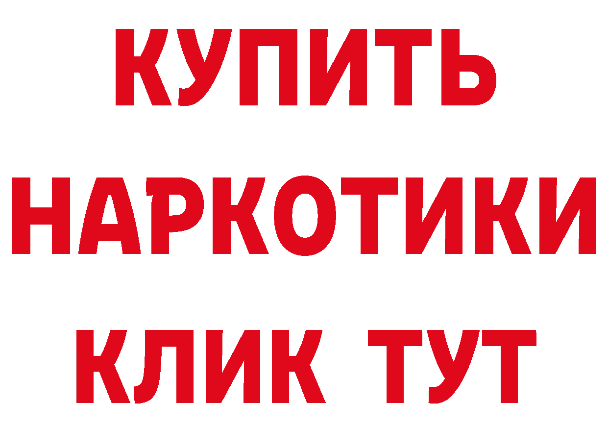 Магазин наркотиков это как зайти Алупка