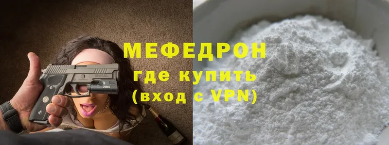 MEGA tor  Алупка  МЕФ mephedrone  наркошоп 